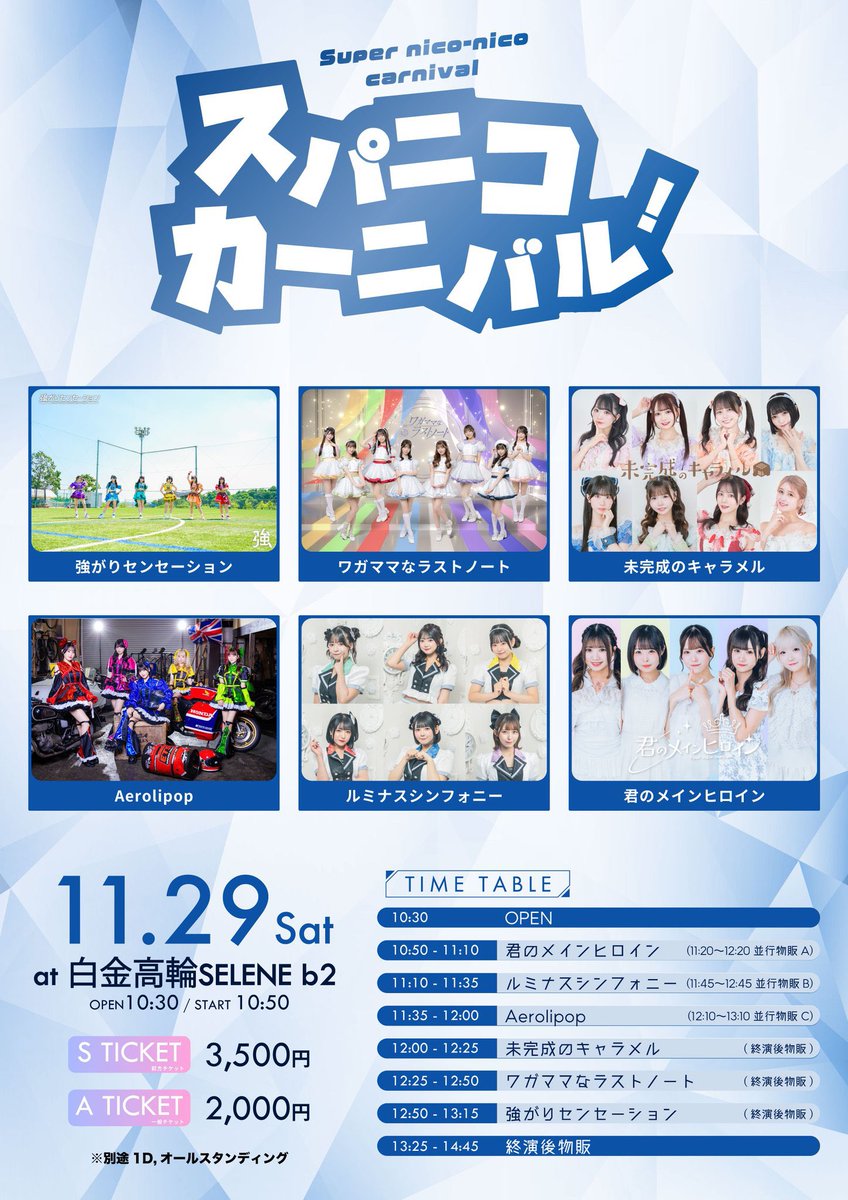 明日はこちらです！🐹🧡 会えるのすごくひさしぶりのきもちだ〜 11月