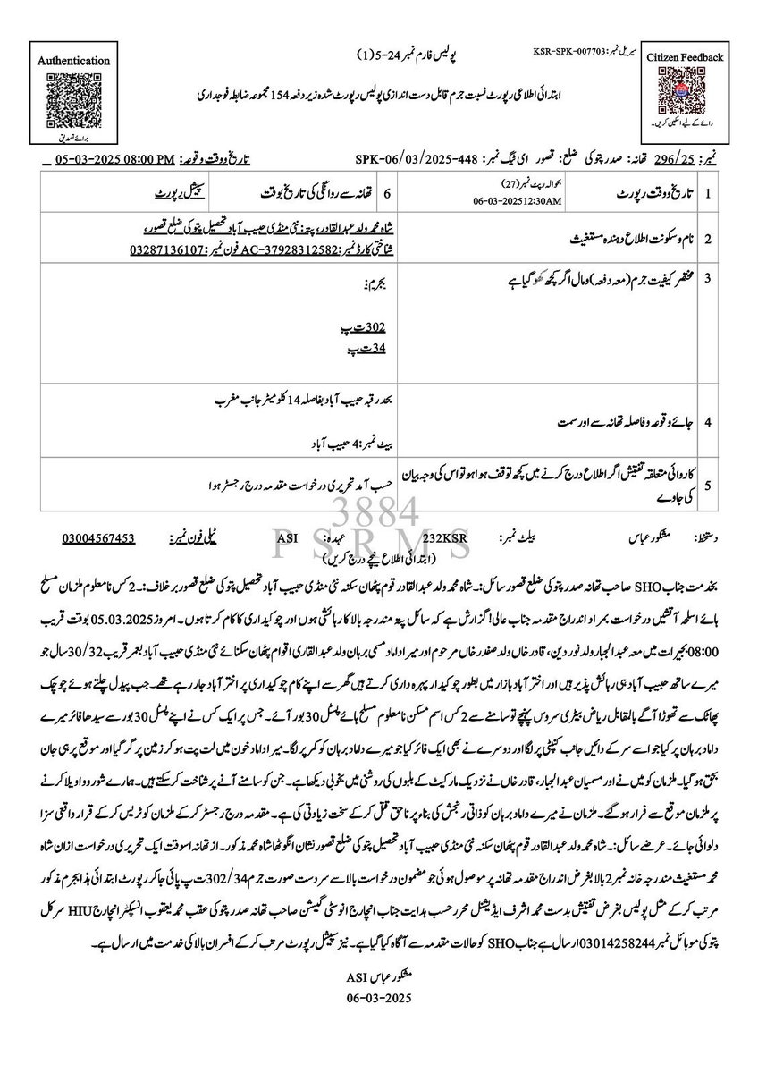 FactCheckerMoIB's tweet image. 🔎 Fact Check 

🟠 Claim:
Zalmay Khalilzad tweet claimed that a senior ISIS-Khorasan commander, Burhan alias Zaid, has been killed in the Pethak area of Akhtarabad in Punjab, Pakistan implying the presence and activity of ISIS-K elements inside the province.

✅ Reality:
▪ The…
