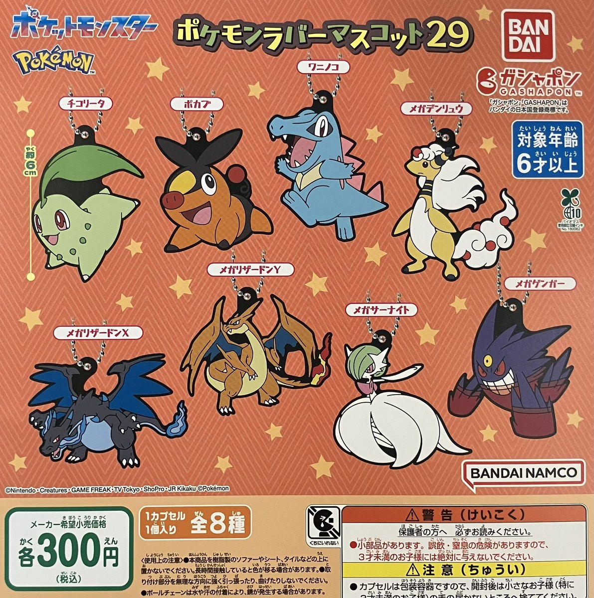 ❎11月17日（月）完売のお知らせ❎ 「DRAGON BALL Poster Collection