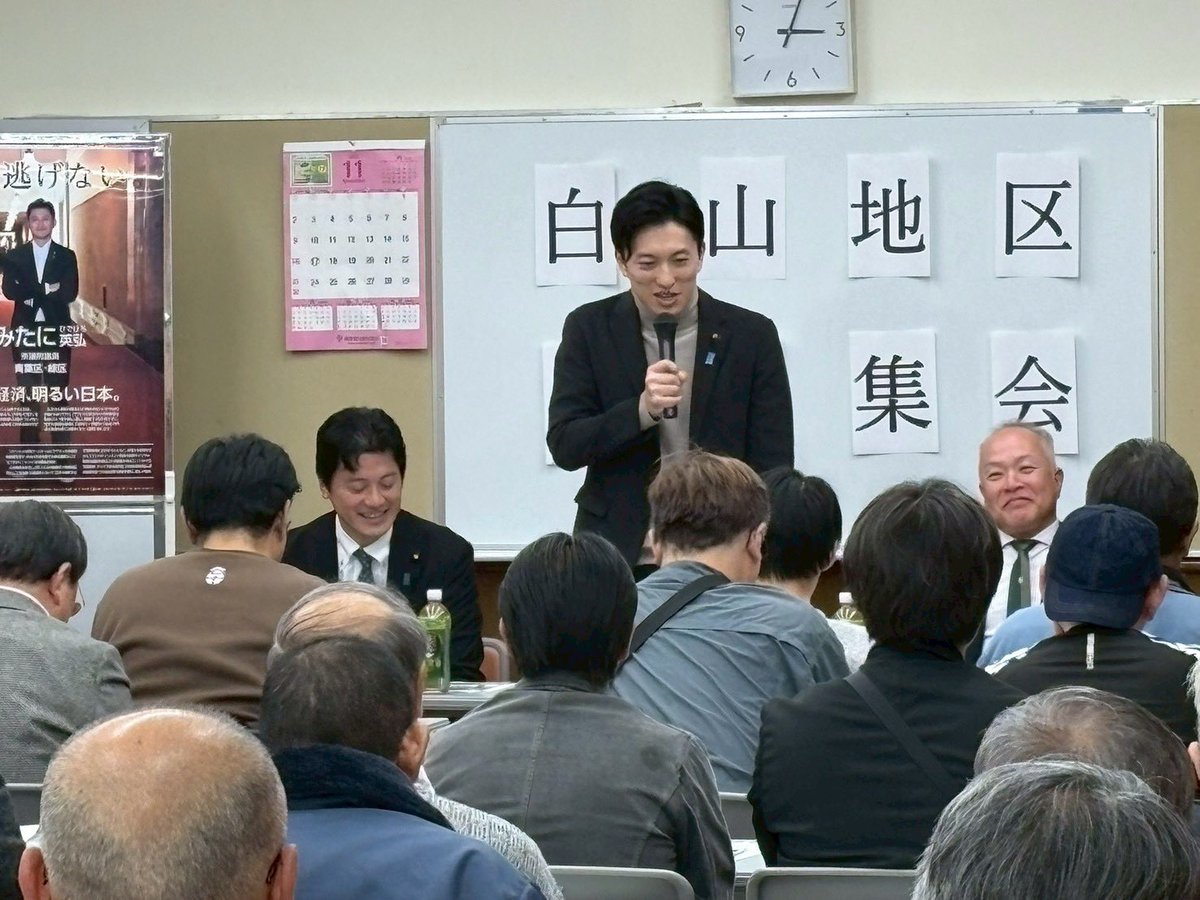 mitani_h's tweet image. 昨日は、柳下剛県議、鴨志田啓介市議と一緒に、白山地区センターをお借りしてタウンミーティングを開催、60名もの方にお越し頂き開催させて頂きました。…