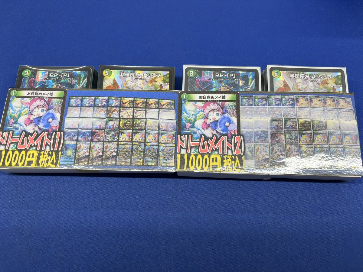 デュエマ 引退品 整理 まとめ ドリームメイト ゼニス デッキ デュエマ 引退品 整理 まとめ ドリームメイト ゼニス デッキ デュエマ