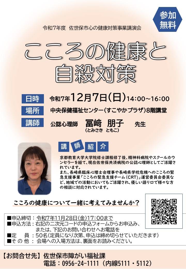 いのち支える自殺対策推進センター （JSCP） (@JSCP_press) / Posts / X
