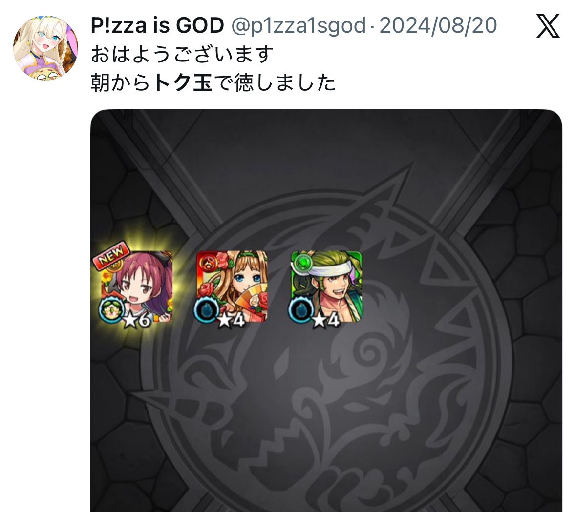 約1年3ヶ月ぶりと