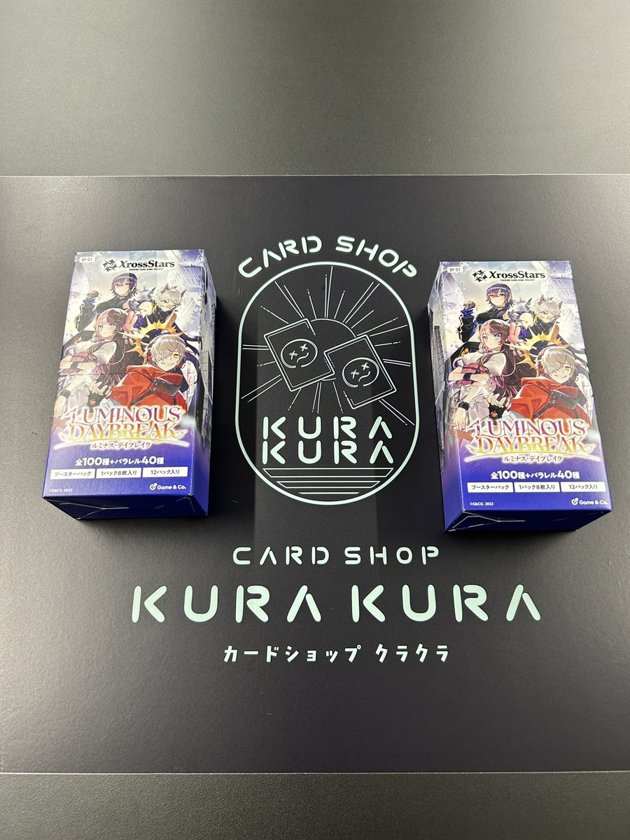 Shopkurakura's tweet photo. お待たせいたしました！
追加のフォロー&リポストキャンペーンになります✨
「ルミナス・デイブレイク」1BOXを合計2名様にプレゼントいたします🙌
すでにフォローいただいている方はこちらのポストをリポストで完了、フォローがまだの方はこの機会にフォロー&このポストをリポストお願いいたします🙇‍♂️
応募期間:11月23日(日)23:59まで！
当選者の方にはDMでご連絡とポストにてご報告させていただきます。
皆様のご参加お待ちしております☺️
#クロスタ
#カードショップクラクラ