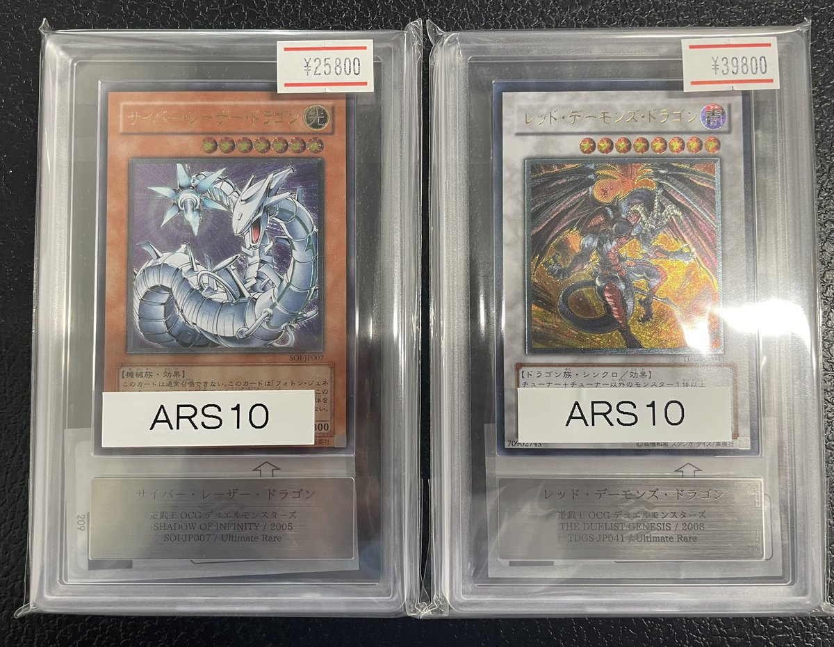 ❤️‍🔥【別館店 本日のオススメ】❤️‍🔥 【ARS10】 サイバーレーザー