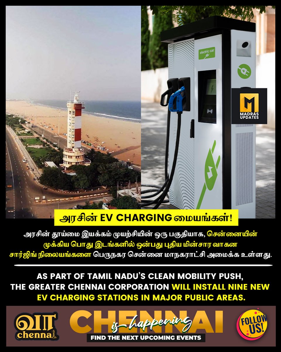 📌தள்ளுவண்டிக் கடைகளுக்கு FSSAI சான்றிதழ் கட்டாயம்!
📌தமிழ்நாட்டில் தள்ளுவண்டியில் வைத்து உணவு பொருட்களை விற்பனை செய்யும் அனைத்து வகையான கடைகளுக்கும் FSSAI உரிமம் பெறுவது கட்டாயம் என தமிழ்நாடு உணவுப் பாதுகாப்புத் துறை உத்தரவு.
📌ஒவ்வொரு நிலையமும் ஒரே நேரத்தில் இரண்டு கார்கள்