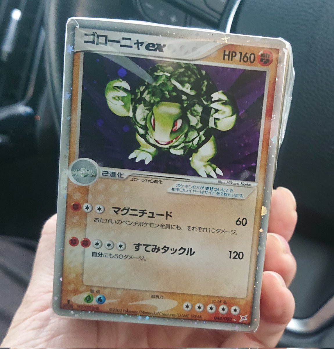 Red carpet様ゴローニャ　psa7 またまたブロック購入 旧裏セレビィとゴローニャexが入って2000円。 傷