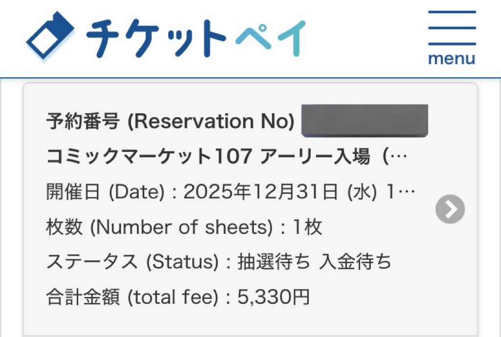 nimu_enako's tweet image. えなこみゅに、いち早く行けますように🙏