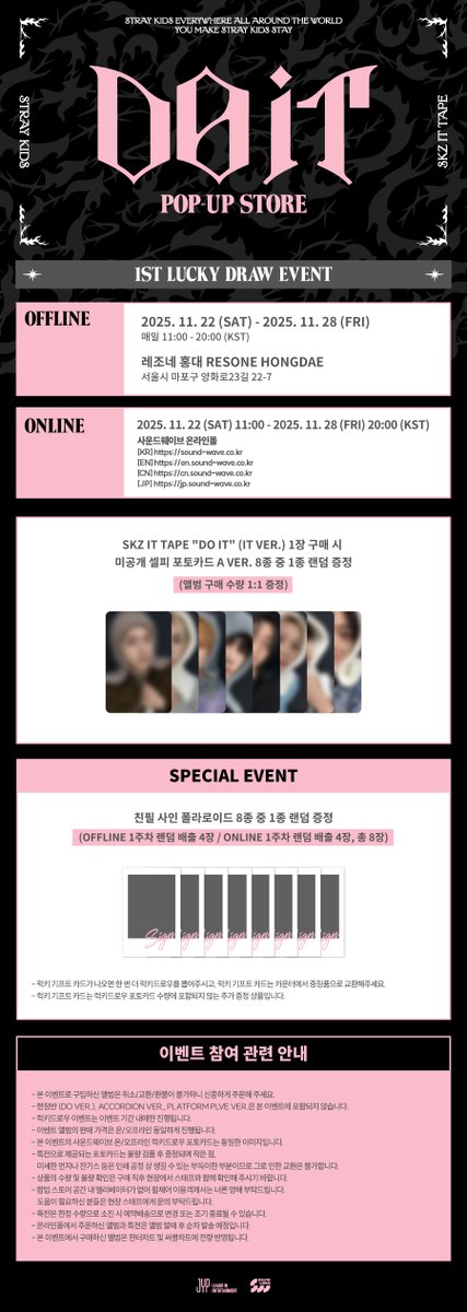 SKZ_THISANDTHAT's tweet photo. Stray Kids(스트레이 키즈) "DO IT" POP-UP STORE
LUCKY DRAW EVENT

🗓 2025. 11. 22. SAT – 2025. 12. 06. SAT (KST)
📍 RESONE HONGDAE (레조네 홍대)

1주차🔗 https://t.co/9reAkcLWkf
2주차🔗 https://t.co/FqRHQ6SlGz

#StrayKids #스트레이키즈
#Do_It
#신선놀음 #DIVINE
#StrayKidsComeback
#YouMakeStrayKidsStay
#SKZ_DO_IT_POPUP
#사운드웨이브 #SOUNDWAVE