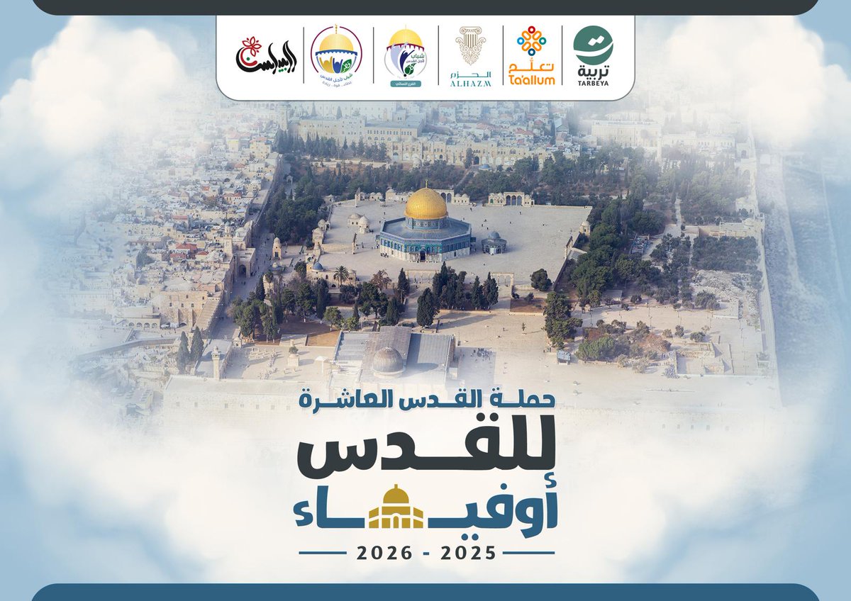 muaither_school's tweet photo. في إطار تعزيز القيم الإسلامية ، شاركت مدرسة معيذر الابتدائية للبنين في حملة "للقدس أوفياء" بالتعاون مع مركز تربية رواد الغد، وذلك ترسيخًا لمكانة القدس الشريف في نفوس أبنائنا الطلاب.

🎯 تضمنت الحملة فعاليات توعوية وثقافية تُعزز من ارتباط الطلاب بالقضية الفلسطينية، وتغرس فيهم حب المقدسات والولاء للحق والعدل.

💬 "القدس في قلوبنا.. وفاءً لا ينقطع."

📌 #للقدس_أوفياء  
📌 #مدرسة_معيذر_الابتدائية  
📌 #رواد_الغد  
📌 #القدس_قضيتنا