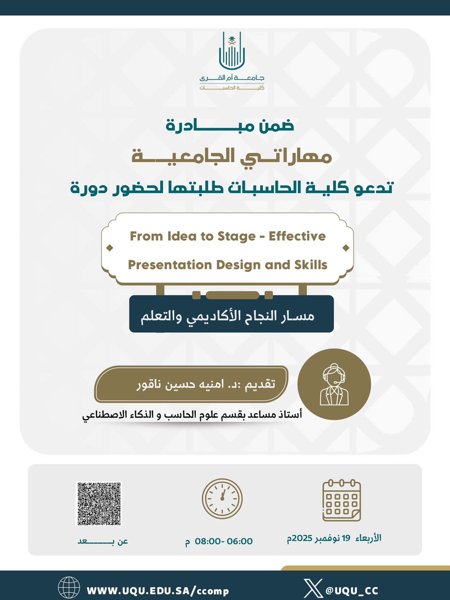 كلية الحاسبات tweet media