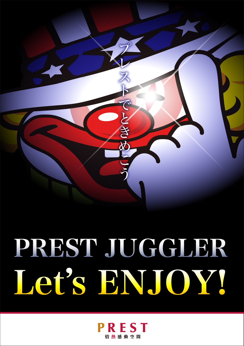 こんにちは🎉　＃プレスト弥生台店です
先程新台が開放となりました( *´艸｀)✨

今回はパチンコが7機種仲間入りしましたので
是非この機会にご遊技してみてください🍀

皆様のご来店お待ちしてます🎊

＃新台開放　＃パチ7機種　＃ﾈｵ増台
＃プレストenjoy　＃ﾏｯﾃﾙﾖ