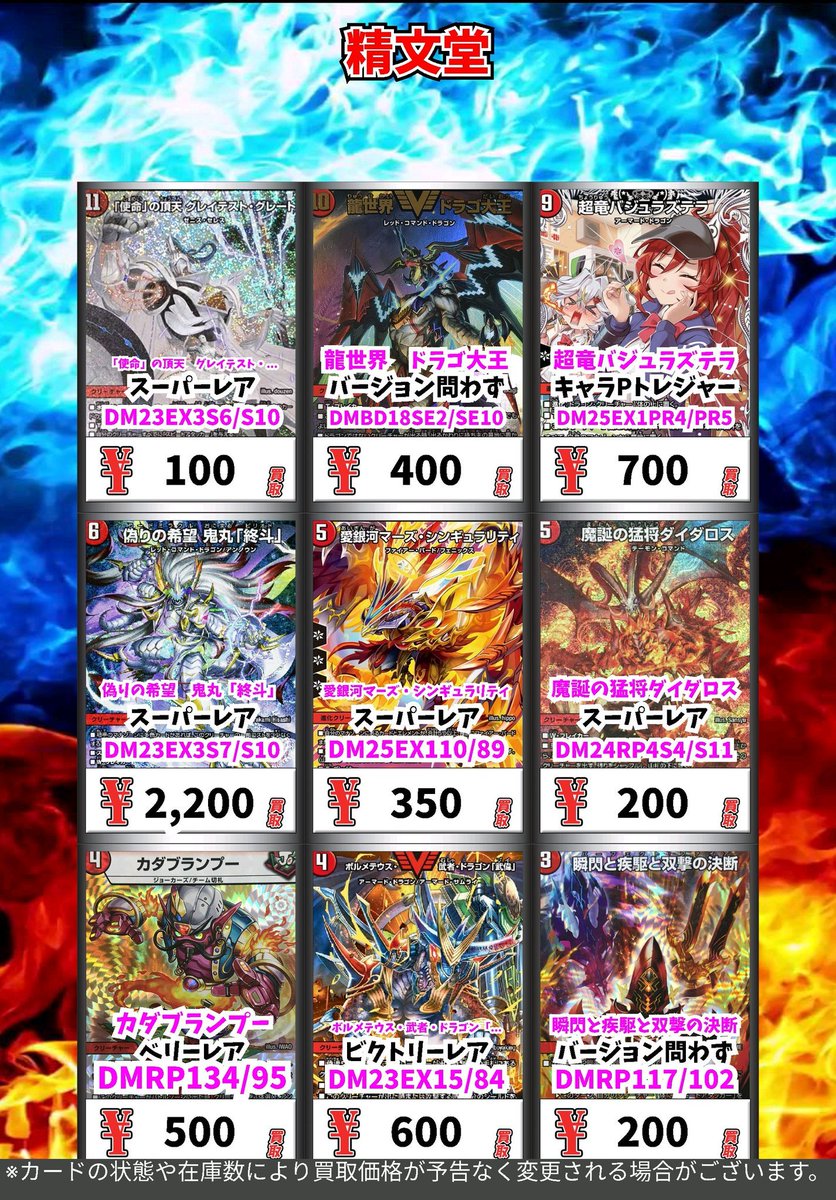 デュエマ水キラ　1枚から売れます デュエマ水キラ 1枚から売れます デュエマ水キラ 1枚から売れます