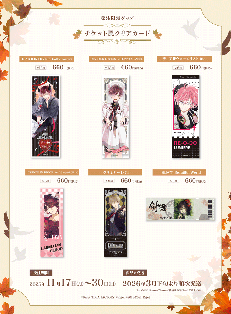 DIABOLIK LOVERS-List (@dialover_list) / Posts / X