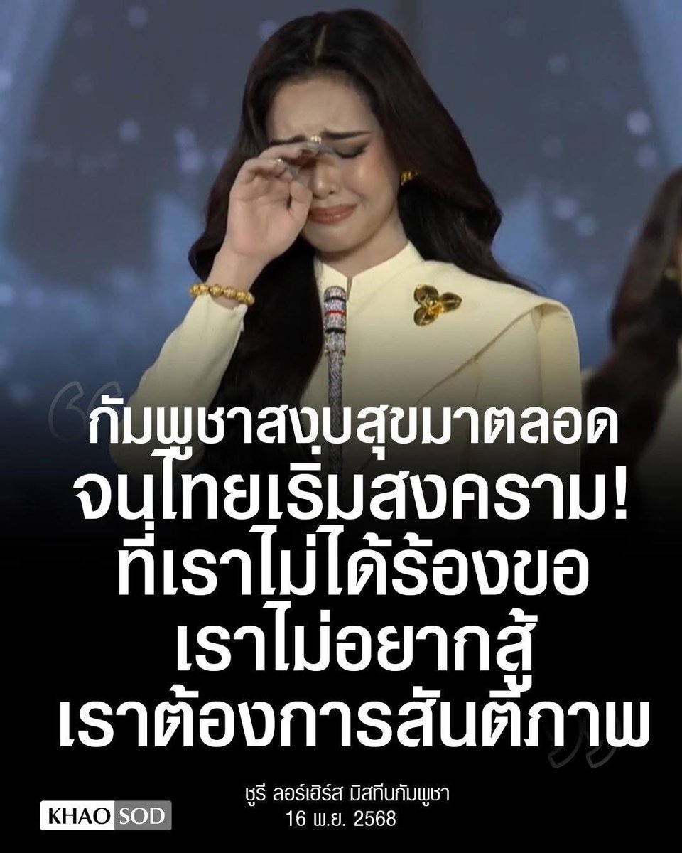 การ ทอแห เป็น DNA ของชนชาตินี้สินะ