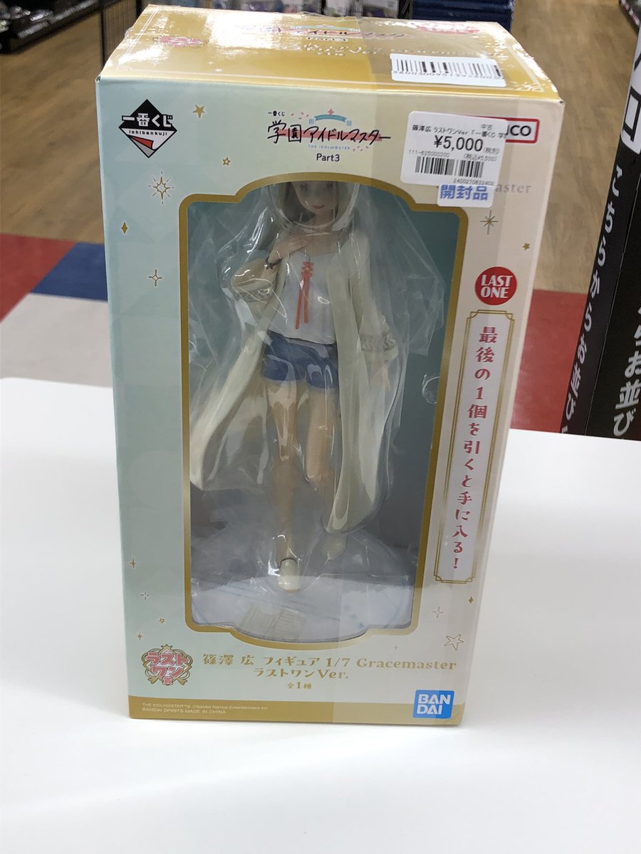 🌸入荷情報🎤 一番くじ 学園アイドルマスター part3 ラストワン賞 篠澤