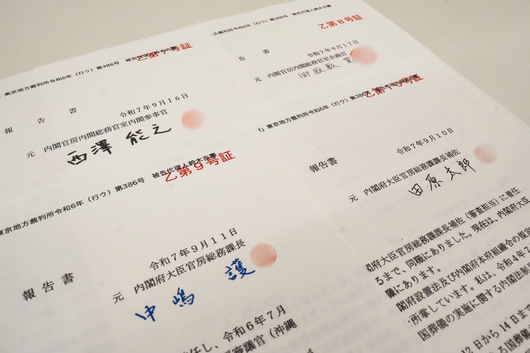 Judge Shinoda grills government over “missing” Abe state funeral records, demands proof they were even searched, and orders early witness testimony. Next hearing Dec. 23. Read:en.tansajp.org/investigativej…