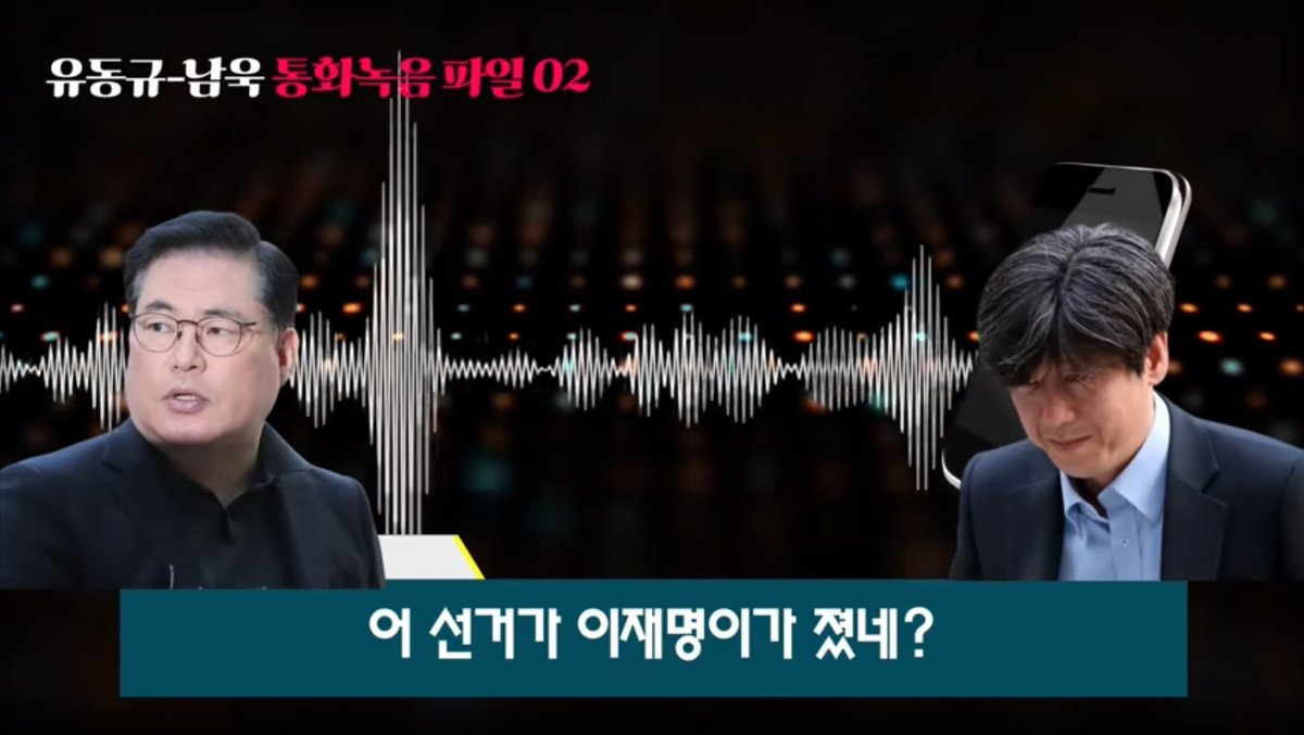 재명당의 반박이 나올때마다 조회수 터트리고 퍼 날라야 할 영상이 계속 나올 거 같아요.

<백총 기자회견 영상>youtube.com/live/ist77D2aO…

<유동규. 남욱 녹음 파일>youtu.be/zEsi2UkMSNw?si…