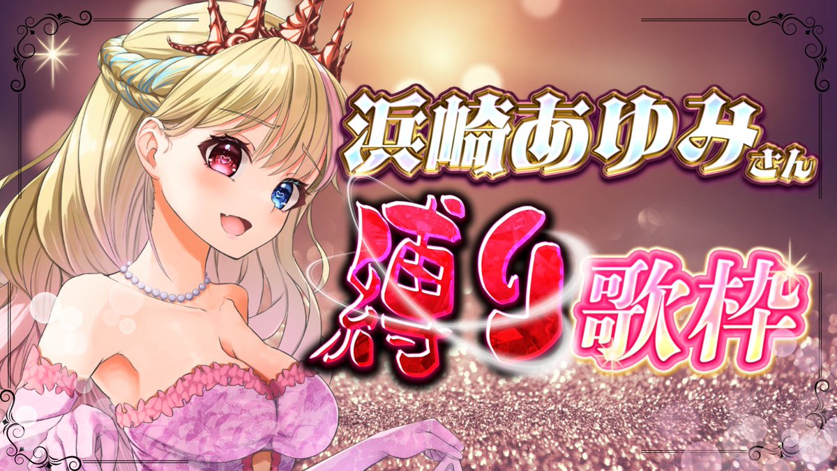 ❤華恋さま❤NoteMakingEnergy❤ Love and Producer (mr Love: Queen's Choice) New ER rewards - CN