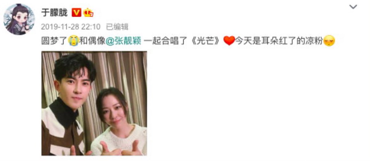 fm2ugrm's tweet photo. 接上贴
发几张于朦胧“追星”图片
为了参加张靓颖的彩排活动
他调整了自己原本的活动时间
看他在现场
红着耳朵羞涩又崇拜的表情
见到偶像的反应太真实了

图1他在微博里写道：圆梦了，和偶像张靓颖一起合唱了《光芒》今天是耳朵红了的凉粉…

他是一个很容易知足和快乐的人
希望这份美好也能留给所有人 https://t.co/Z7FtL2IT5Q