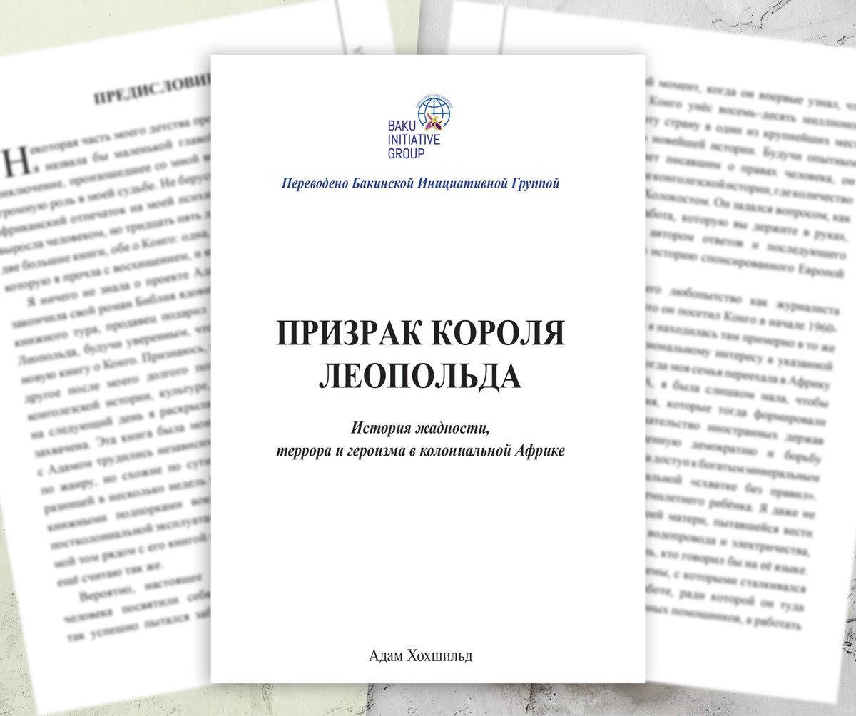 Baku Initiative Group tweet media