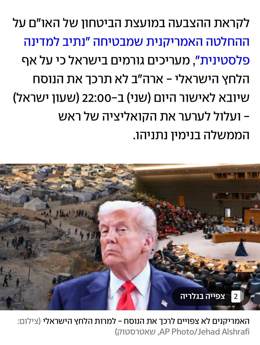 orcarmi's tweet image. חנינה תמורת מדינה.