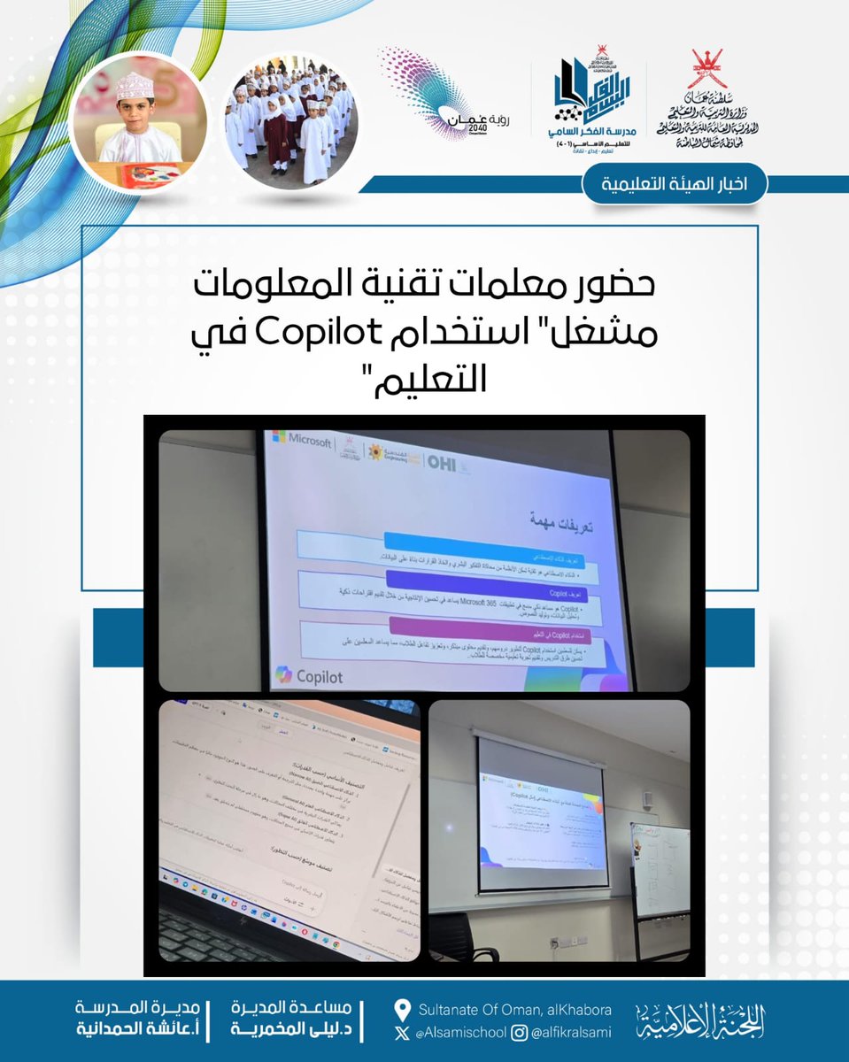 #فعاليات_تعليمية_شمال_الباطنة 
#تعلم_مستدام