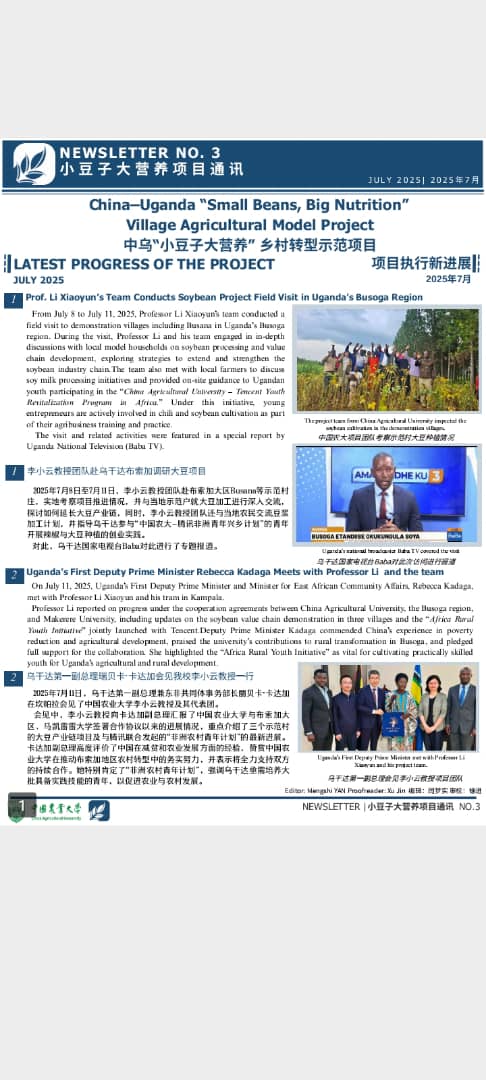 Busoga Consortium for Development Official tweet media