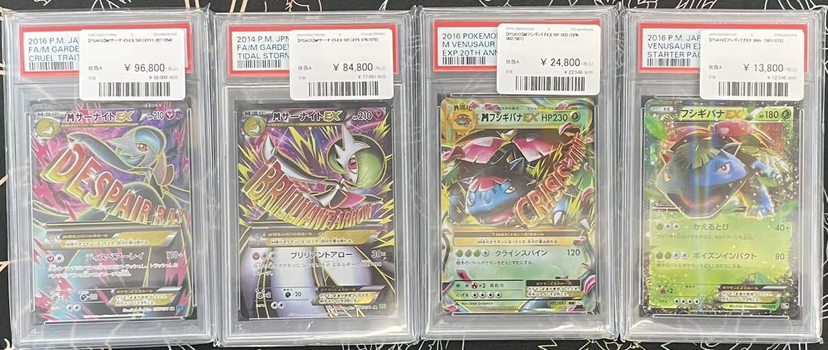 🚨入荷情報🚨 ✓ MサーナイトEX SR [057/054] ✓ MサーナイトEX SR