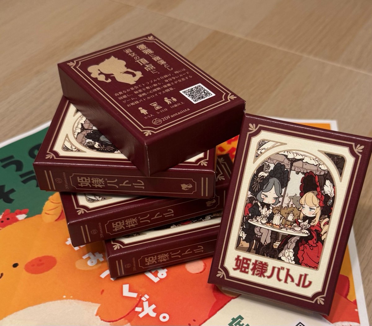 2Dファンタジスタ アナログゲーム部 tweet media