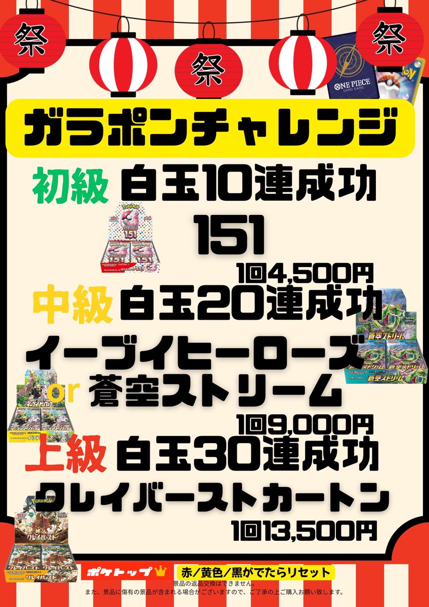 クレイバースト ¥9300 スカーレットex ¥7800 サイバージャッジ ¥5800