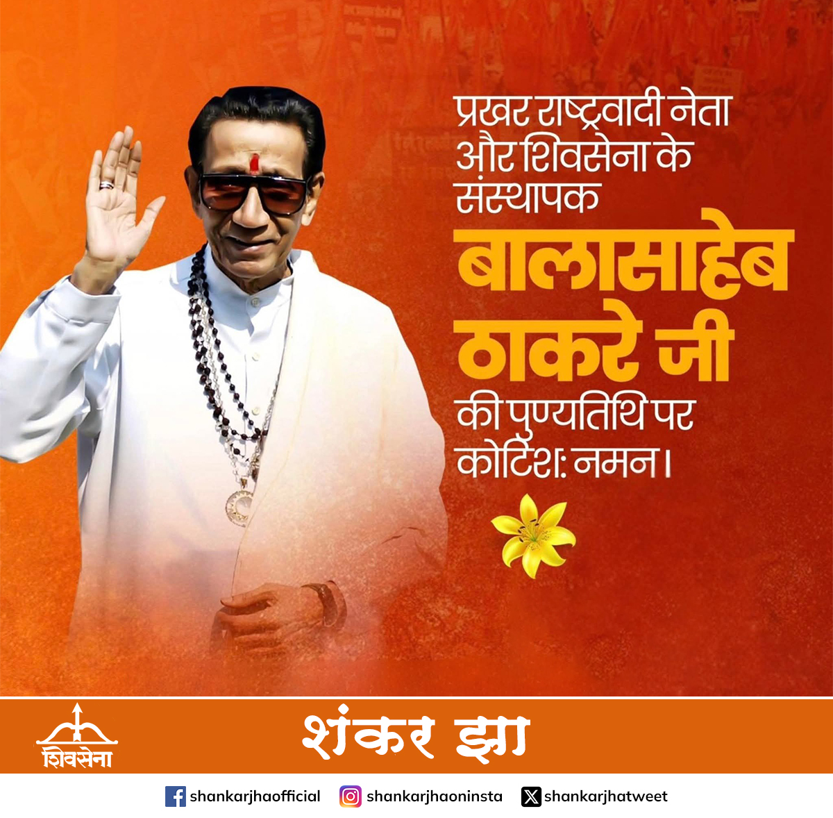 Shankar Jha tweet media