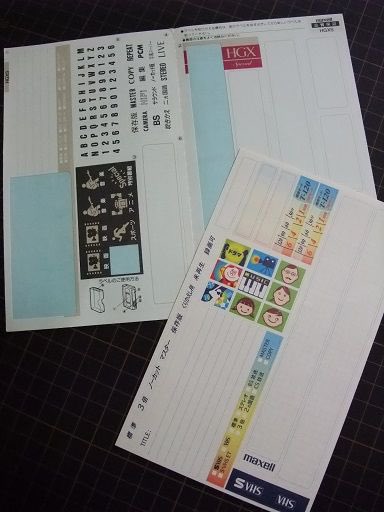 僕のDIYは幼少期にビデオテープのシールをミニカーに貼ったりエアロを作ったりしたところから始まりました