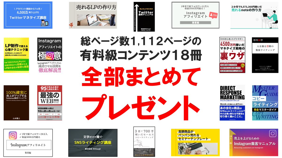 やまもとりゅうじ|アフィリエイトランキング日本一 tweet media