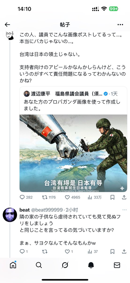 dcfzsd's tweet photo. @tomitomio4 @beat999999 @Hanapan8723 台湾问题本质上就是：
中国的主权问题、内政问题。
不是地区问题，更不是日本的问题，所以你跑来关心台湾问题，就跟陌生人跑到别人家里问：“你家孩子我能管吗？”一样荒谬。 https://t.co/TX9DHwUQIH