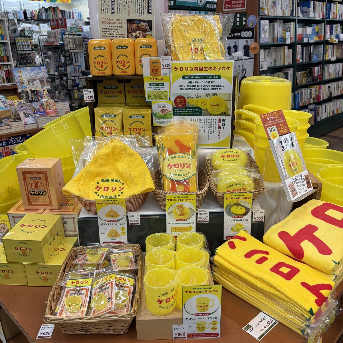 銭湯好きさん必見💛 ＼大人気・ケロリングッズ大集合／ おなじみの