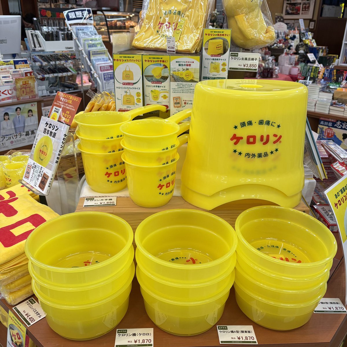けろりん 銭湯好きさん必見💛 ＼大人気・ケロリングッズ大集合／ おなじみの