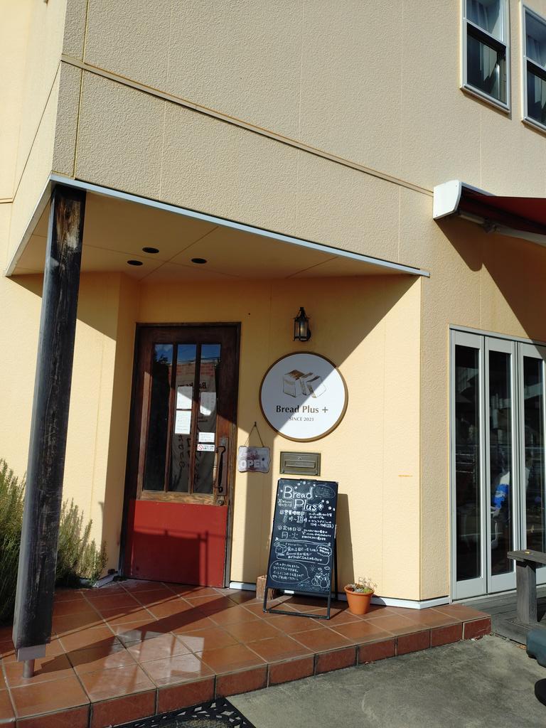 cafemichikusa's tweet image. ここは？

昨日行ったよ❣️
パンは秒で無くなったので写真撮れず🍞
髭マスターへのお土産はベーコンエピ☺️朝ごはんとして食べとったよ✨
ヌ(  ¯灬¯  )ンッ
 #ブレッドプラス