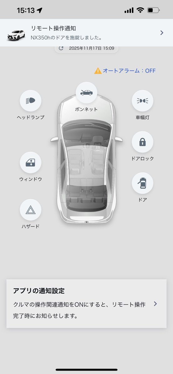 これマジ便利 家でならいいけど以前駐車場が遠い病気でロックし忘れた