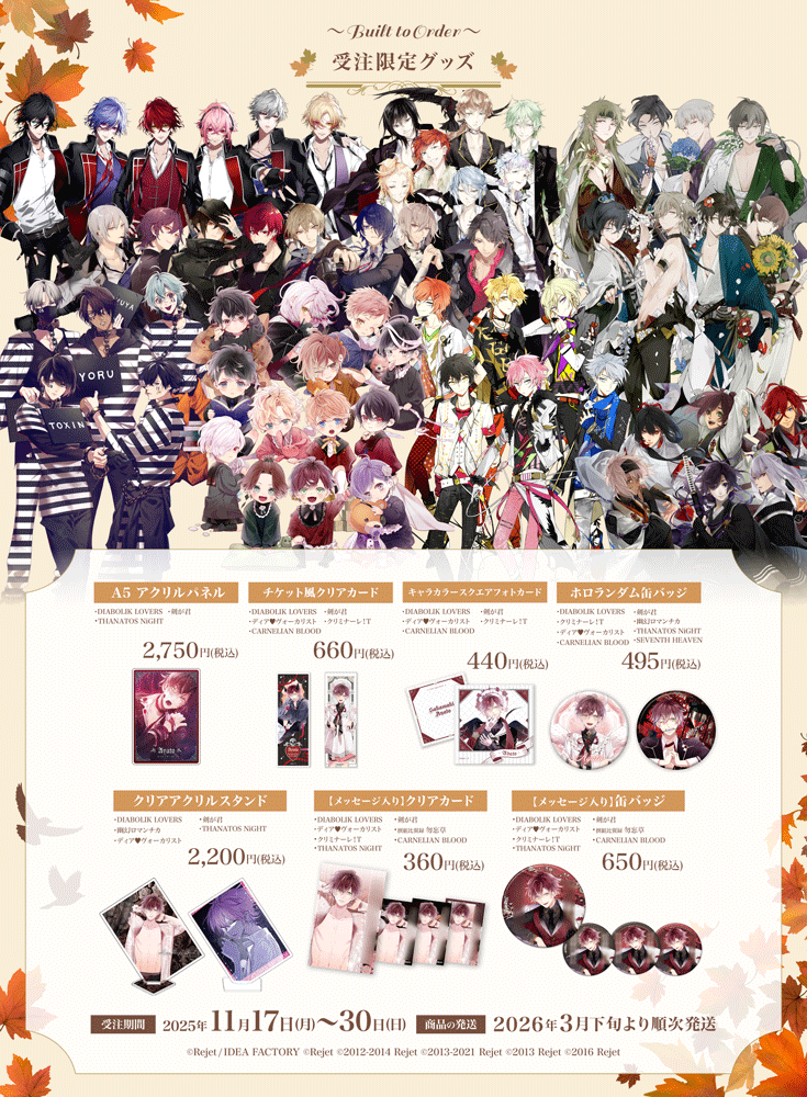 🎼2025年11月受注限定グッズ🎻
✼•• ┈┈┈┈ ••✼•• ┈┈┈┈ ••✼
ご予約受付中🕛
クリミナーレ!より、
【危険な任務前、貴女との約束メッセージ入り】クリアカードと
【喧嘩仲直りメッセージ入り】缶バッジが登場⛓
約束は永遠に……。
その他、チケット風クリアカードや