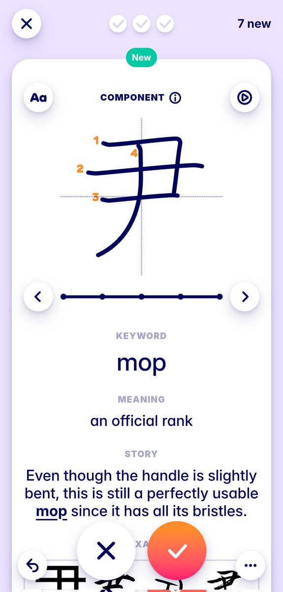 VosphaOnline's tweet image. I am curious about some of these ways to remember Kanji... like this one if having me remember it as &quot;Mop&quot; but its meaning is &quot;an official rank&quot;, like eh? 分からない 
#japanese #learningjapanese #nihongo