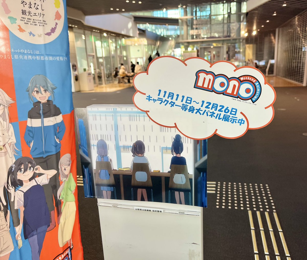 素敵な展示をありがとうございます #mono