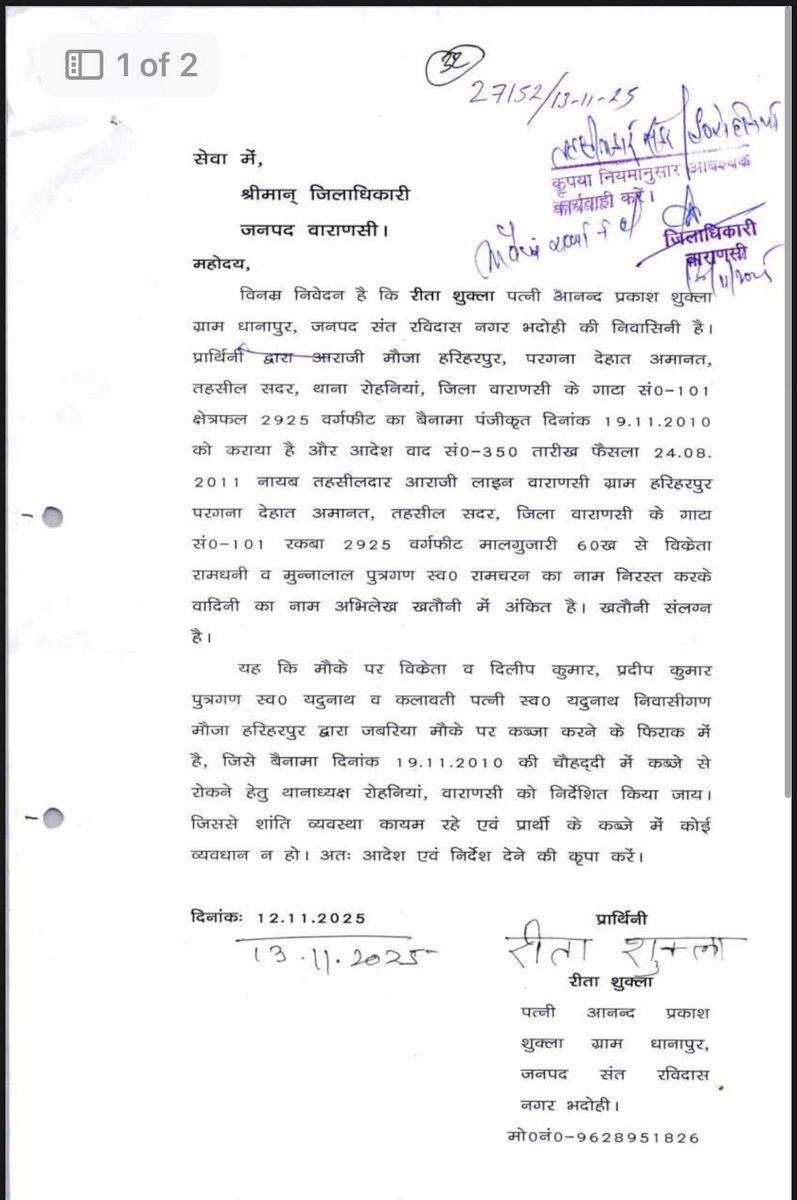 TweetsOfVikrant's tweet photo. रोहनिया (वाराणसी) में हमारे प्लॉट पर भू-माफिया अतिक्रमण कर रहे हैं। 112 पर कॉल की पर कोई कार्रवाई नहीं। रोहनिया थाना भ्रष्ट है, माफियाओं से मिला है, हमारी बातें नहीं सुनी जा रहीं।
DM वाराणसी व जनसुनवाई पोर्टल पर शिकायत कर चुके हैं, माननीय @myogiadityanath जी, कृपया संज्ञान लें। https://t.co/qx2YkawCUj