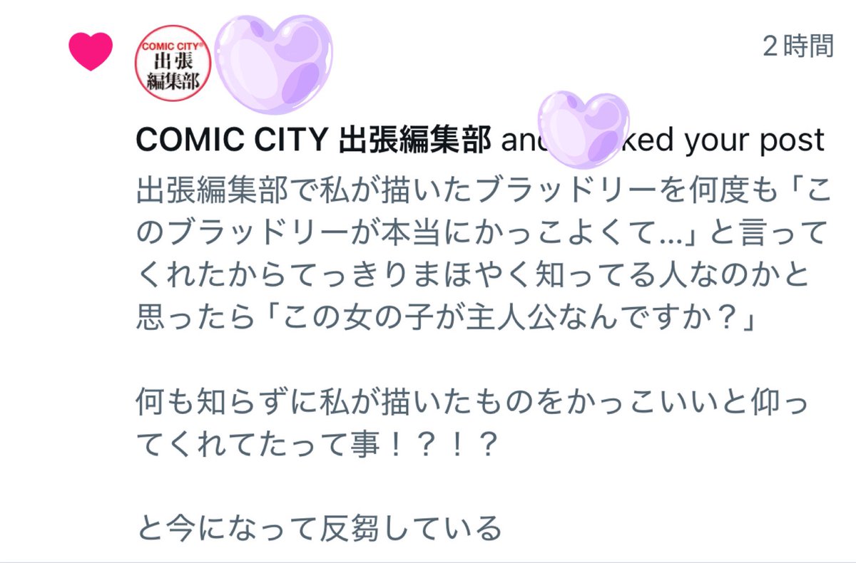 Post by まなみ@11/16 東5 ノ21a on X: 草