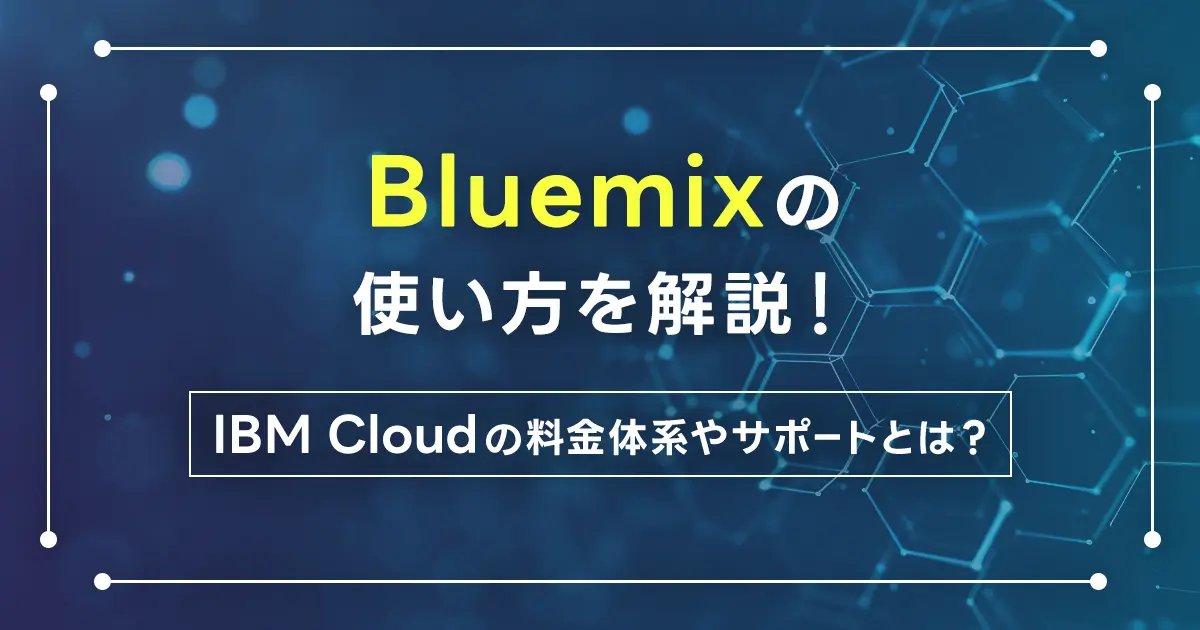 toiro_freelance's tweet image. ＼IBM Cloudって何？🌟／

#Bluemix は2017年に #IBMCloud へ！
クラウド環境での開発が手軽に🖥️
AI分野での活躍も期待される「#Watson」とは？

詳細な使い方を解説中💡
詳細は以下をクリック👇
freelance.shiftinc.jp/column/bluemix