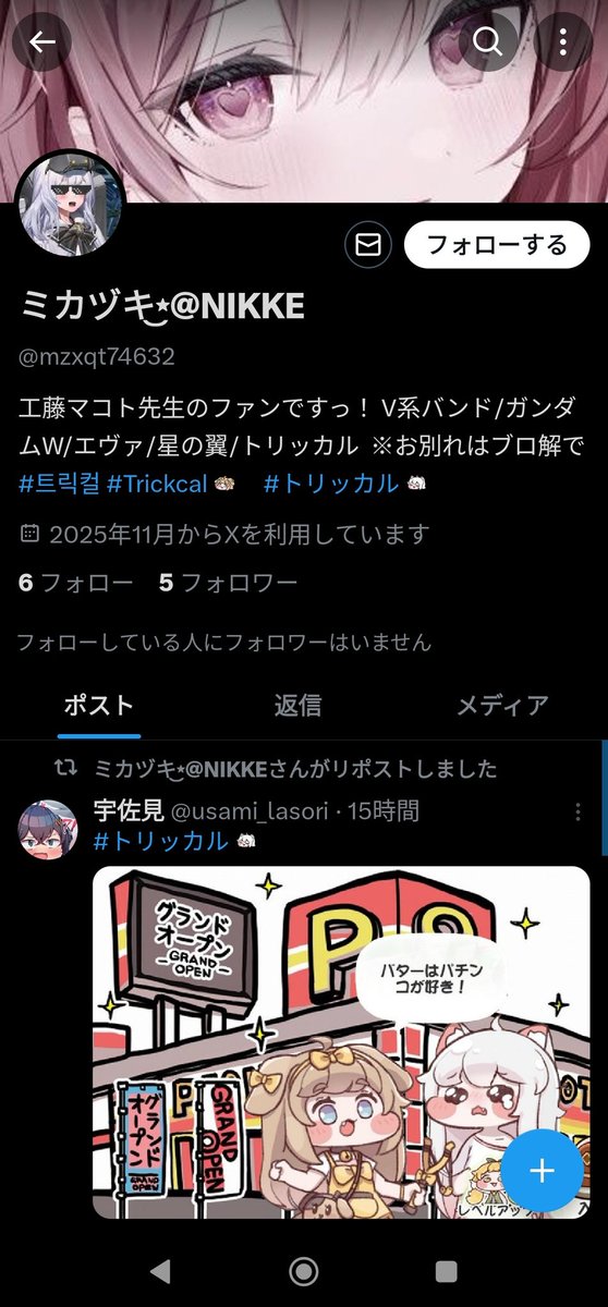 ニセモノ出てきた…通報お願いします… なんで自分なんか…ｼｮｰﾓﾅ @mzxqt74632