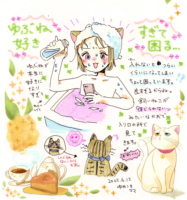 風呂好きすぎ編…。 