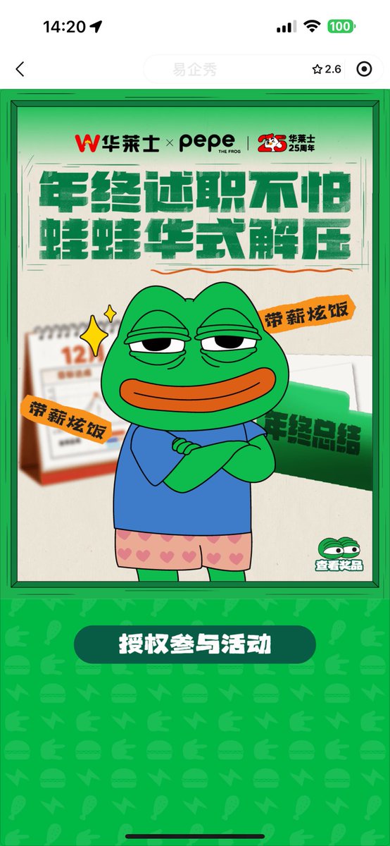 有点牛逼 pepe联名华莱士

0x95680ff974c9adbcce49c31a6ff47dcf5f0a4444