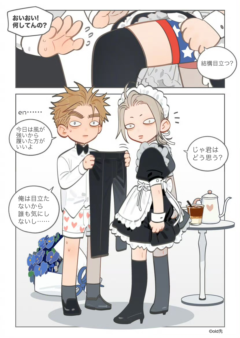 浮かれとんちき (@ukaretonnchiki) / Posts / X