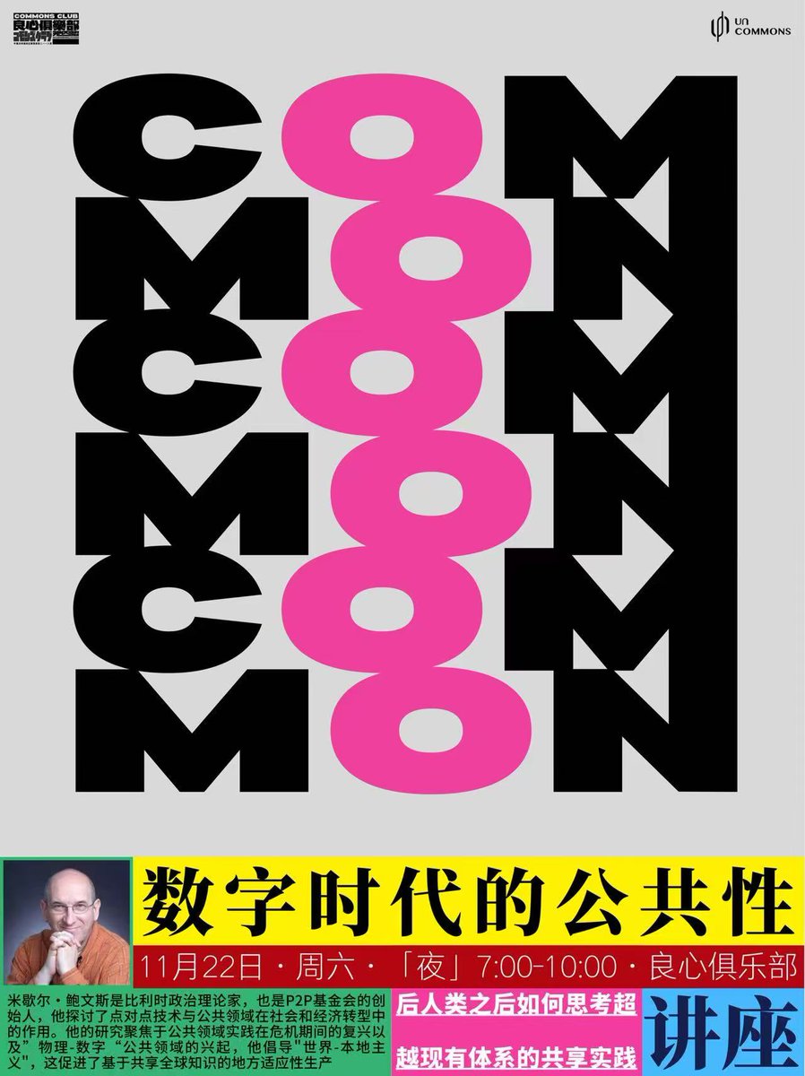 Uncommons tweet media